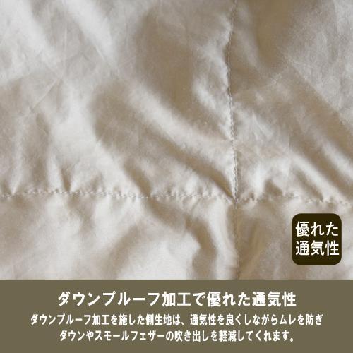 [シングル] 大塚家具 羽毛布団 掛布団「ローナ」ポーランド産ホワイトマザーグースダウン95％ 1200g　日本製_4