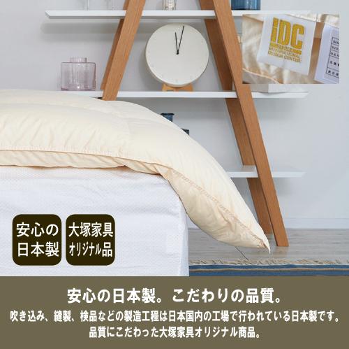 [シングル] 大塚家具 羽毛布団 掛布団「ローナ」ポーランド産ホワイトマザーグースダウン95％ 1200g　日本製_5