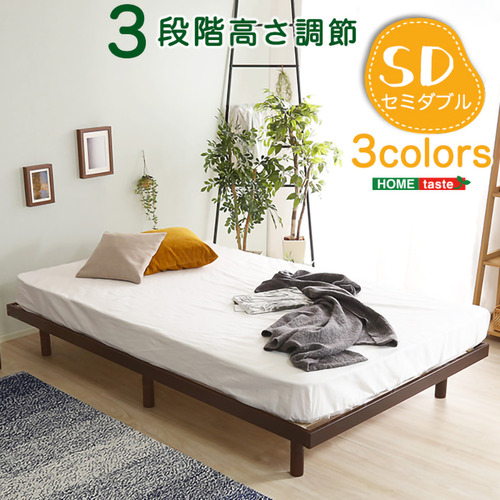 ホームテイスト LPS-01SD--WHW---LF2 パイン材高さ3段階調整脚付きすのこベッド(セミダブル) ホワイトウォッシュ