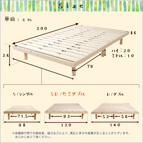 ホームテイスト LPS-01SD--WHW---LF2 パイン材高さ3段階調整脚付きすのこベッド(セミダブル) ホワイトウォッシュ_1