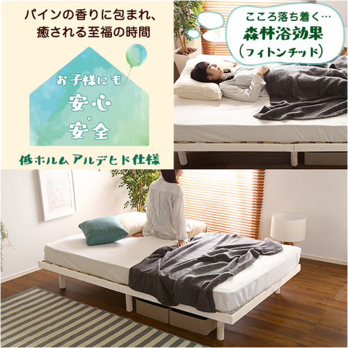 ホームテイスト LPS-01SD--WHW---LF2 パイン材高さ3段階調整脚付きすのこベッド(セミダブル) ホワイトウォッシュ_5
