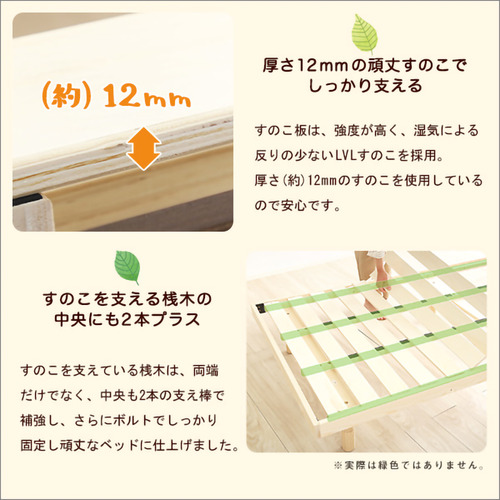 ホームテイスト LPS-01SD--WHW---LF2 パイン材高さ3段階調整脚付きすのこベッド(セミダブル) ホワイトウォッシュ_8