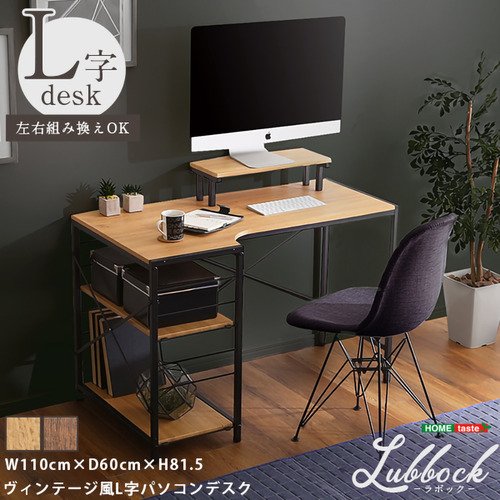 ホームテイスト LBK-120--WAL ヴィンテージ風L字パソコンデスク-Lubbock-【-ラボック-】 ウォールナット