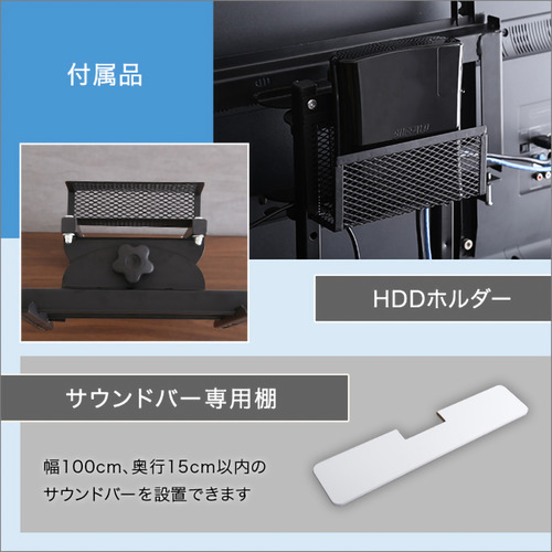 ホームテイスト SWAT-L-BWAT-MM--WH 壁寄せテレビスタンド ロースイング ロー・ハイ共通 サウンドバー 100cm幅 SET ホワイト_10