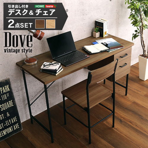 ホームテイスト DWV-120S--WAL ヴィンテージ風引き出し付きデスク＆チェアセット【Dove-ダブ-】 ウォールナット