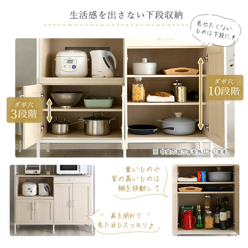 ホームテイスト FRA-18120--WOK さわやかなオシャレワイド食器棚 【Frais-フレ-】 ホワイトオーク_6