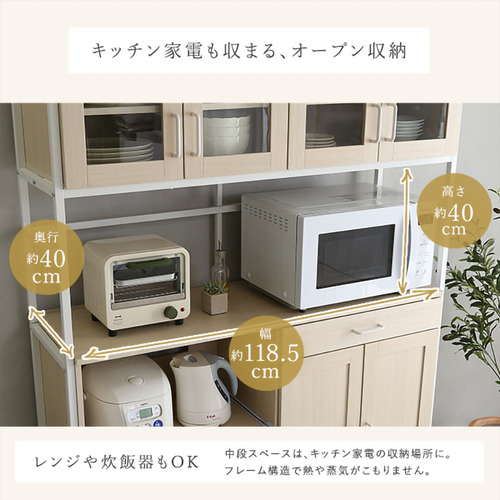 ホームテイスト FRA-18120--WOK さわやかなオシャレワイド食器棚 【Frais-フレ-】 ホワイトオーク_7