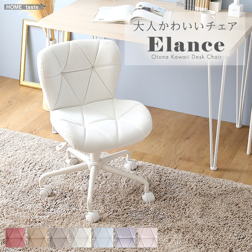 ホームテイスト OK-CRC--BE 大人かわいいチェア Elance エランセ ベージュ_1