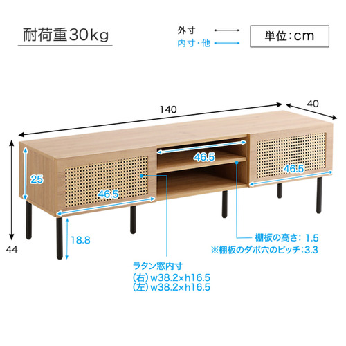 ホームテイスト TOV-140--SBO ラタン調テレビ台 140cm幅 シャビーオーク_1
