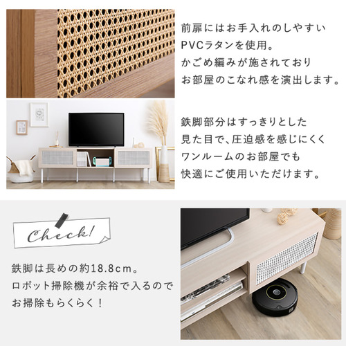 ホームテイスト TOV-140--SBO ラタン調テレビ台 140cm幅 シャビーオーク_6