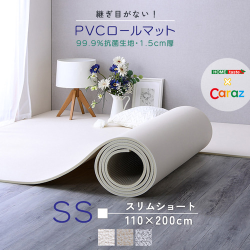 ホームテイスト PRM-1120SS--GY 継ぎ目がない！PVCロールマット スリムショート(110×200cm) グレー 