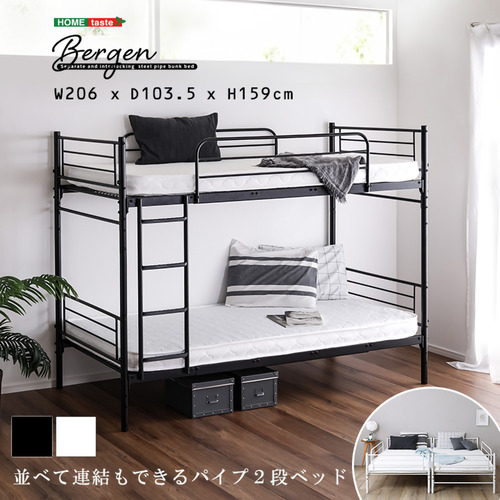 ホームテイスト HT-CP2B--WH 並べて連結もできる パイプ2段ベッド【Bergen-ベルゲン-】 ホワイト 34,991円