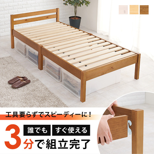 萩原 MB-5155SLBR 組立簡単 シングルベッド ライトブラウン