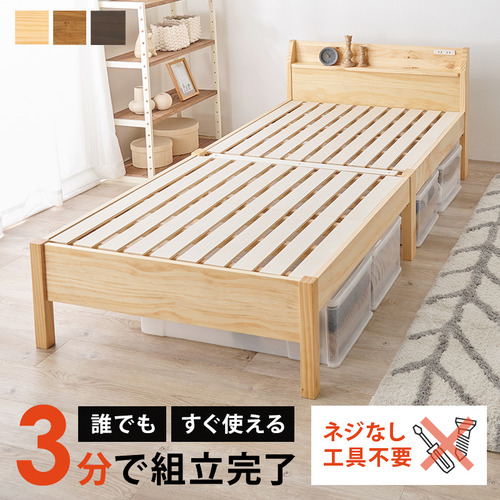 萩原 MB-5096S-NA 組立簡単 シングルベッド プレーンナチュラル 23,423円