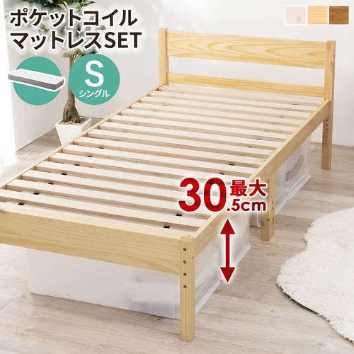 萩原 MB-5107SNA3302 マットレス付シングルベッド プレーンナチュラル