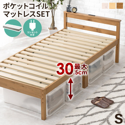 萩原 MB-5108SLBR3302 マットレス付シングルベッド ライトブラウン