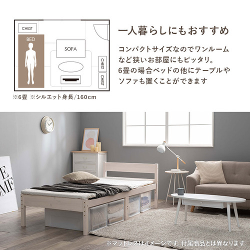 萩原 MB-5107SLBR3301 マットレス付シングルベッド ライトブラウン_14