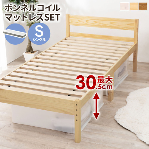 萩原 MB-5107SNA3301 マットレス付シングルベッド プレーンナチュラル
