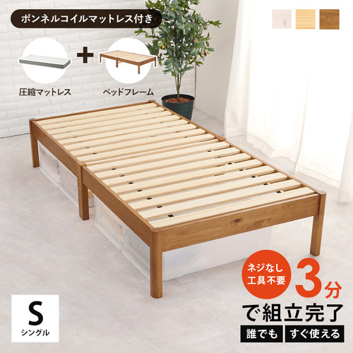 萩原 MB-5149S-LBR3301 組立簡単 マットレス付シングルベッド ライトブラウン