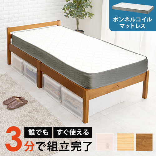 萩原 MB-5155S-LBR3301 組立簡単 マットレス付シングルベッド ライトブラウン