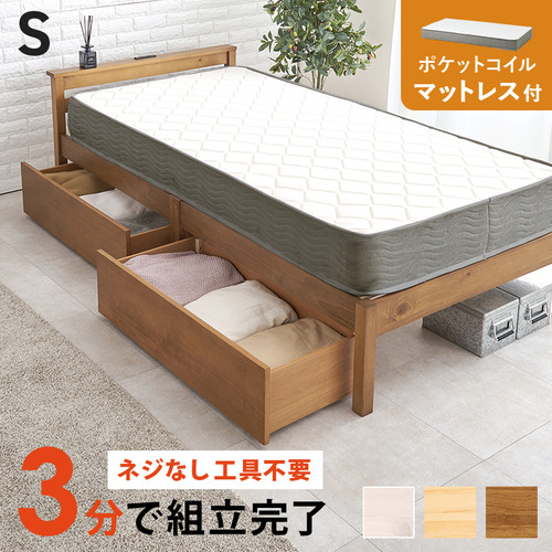 萩原 MB-5150S-LBR3302HS 組立簡単 マットレス・引出し付シングルベッド ライトブラウン