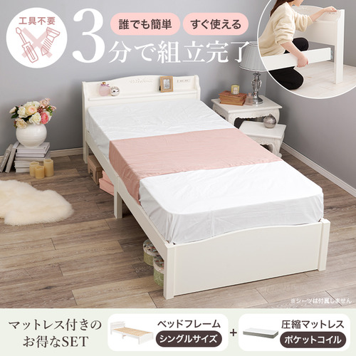 萩原 MB-5198S-WH3302 組立簡単 マットレス付シングルベッド ホワイト