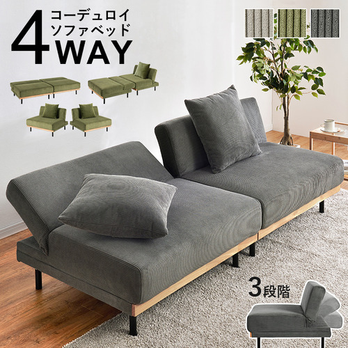 萩原 LSF-4441DGY 4WAY ソファベッド ダークグレー