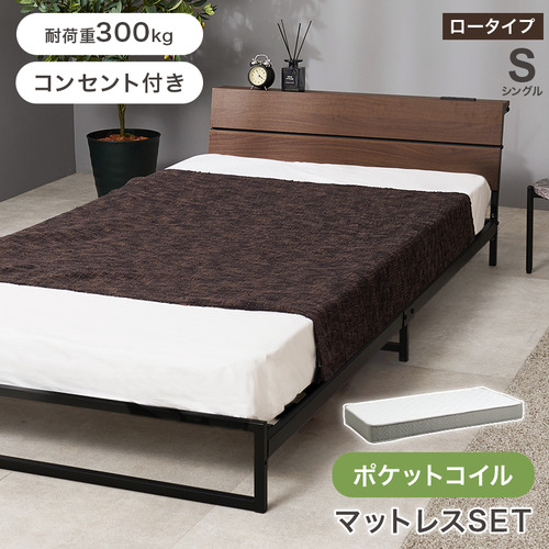 萩原 KH-3073S-BR3302 マットレス付シングルベッド ダークブラウン