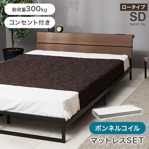 萩原 KH-3073SD-BR3301 マットレス付セミダブルベッド ダークブラウン