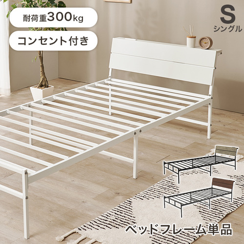萩原 KH-3074SWH シングルベッド ホワイト