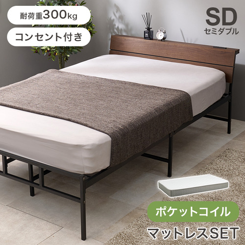 萩原 KH-3074SDBR3302 マットレス付セミダブルベッド ダークブラウン