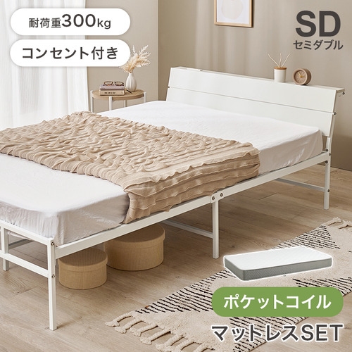 萩原 KH-3074SDWH3302 マットレス付セミダブルベッド ホワイト