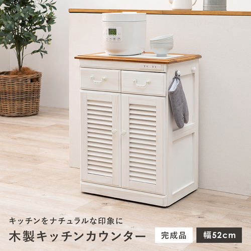 萩原 MUD-6248WS キッチンカウンター