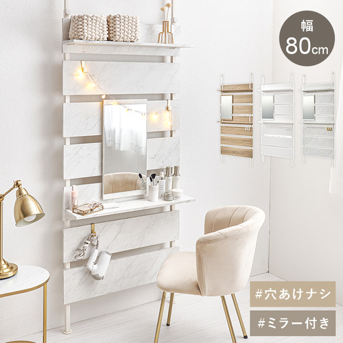 萩原 KTR-3218MWH 突っ張りミラー付きラック マーブルホワイト／ホワイト