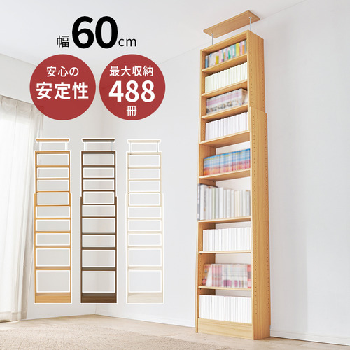 萩原 RCC-1559NA 突っ張り壁面収納ラック ナチュラル