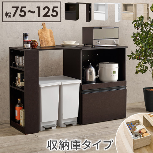 萩原 VKC-7141DBROS 伸縮キッチンカウンター(収納庫タイプ) ダークブラウン