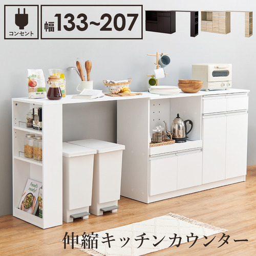 萩原 VKC-7151WHOS 伸縮キッチンカウンター ホワイト 20,713円