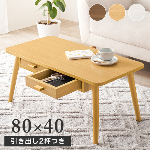 萩原 MT-6382NA テーブル ナチュラル
