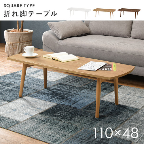 萩原 MT-6423NA テーブル ナチュラル