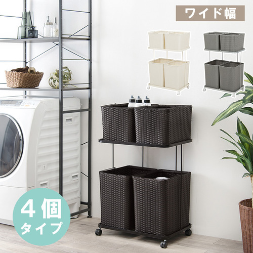 萩原 RAN-2428DBR ランドリーラック ダークブラウン