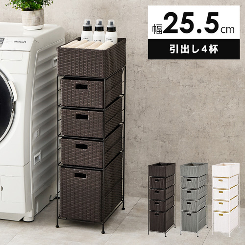萩原 RAN-2421DBR ランドリー ダークブラウン