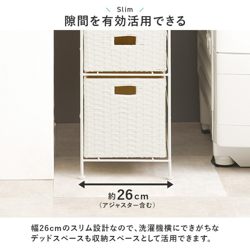 萩原 RAN-2461WH ランドリーチェスト ホワイト_2