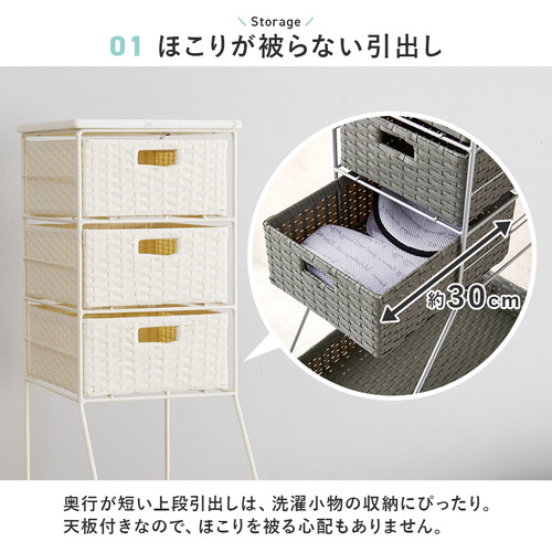 萩原 RAN-2461WH ランドリーチェスト ホワイト_5
