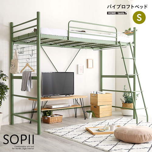 ホームテイスト HOHT70-94--PK 北欧インテリア 宮・コンセント付き ロフトベッド【SOPII-ソピー-】 ピンク