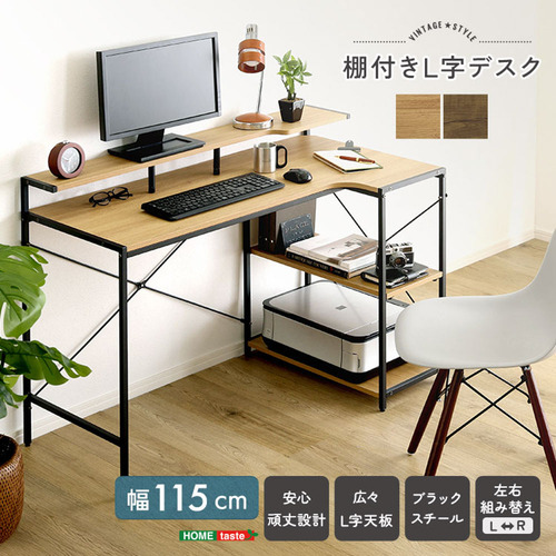 ホームテイスト VDLZ-120--SBO ヴィンテージ調 棚付きL字デスク 12,037円
