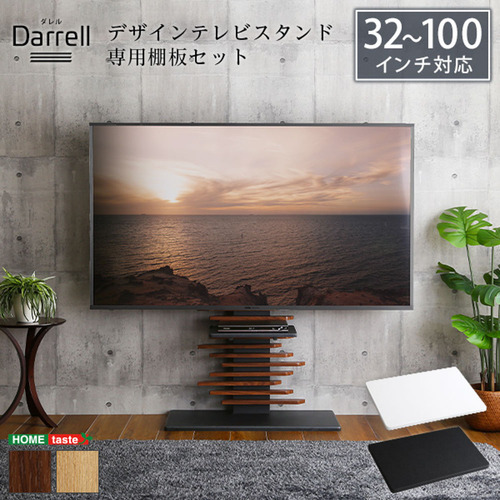 ホームテイスト DHWAT-HTWAT--SH-BK 最大100インチ デザインテレビスタンド 専用棚板 SET シャビーオーク×ブラック