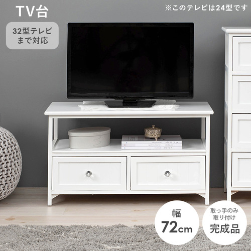 萩原 MTV-5506WH テレビ台
