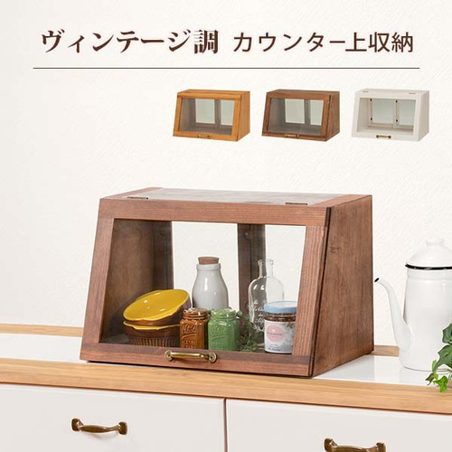 萩原 MUD-6065DBR カウンター上ガラスケース ダークブラウン