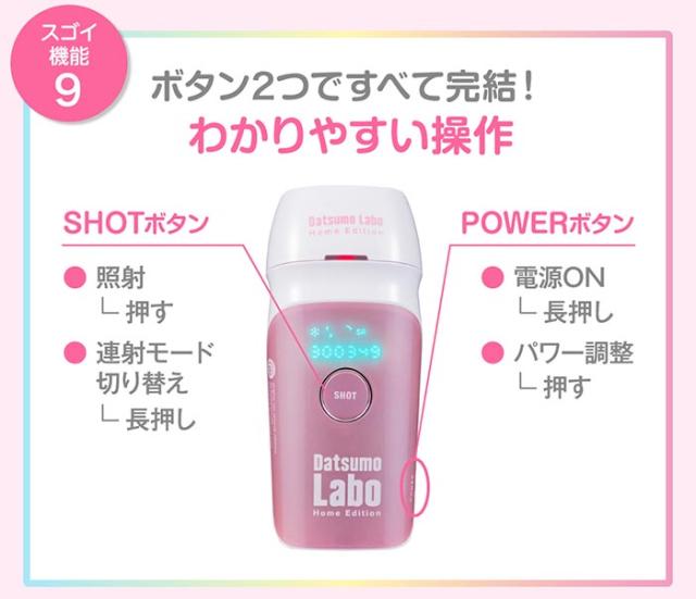 限定女優ミラーセット】脱毛ラボ DL001B Datsumo Labo Home