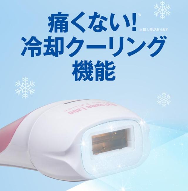 限定女優ミラーセット】脱毛ラボ DL001B Datsumo Labo Home